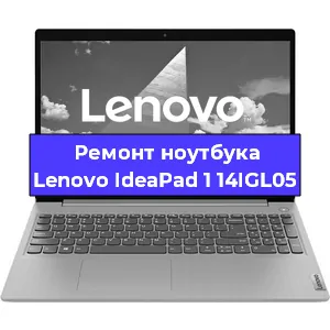 Замена кулера на ноутбуке Lenovo IdeaPad 1 14IGL05 в Новосибирске